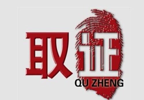 广州出轨取证：婚后财产能约定归一人所有吗